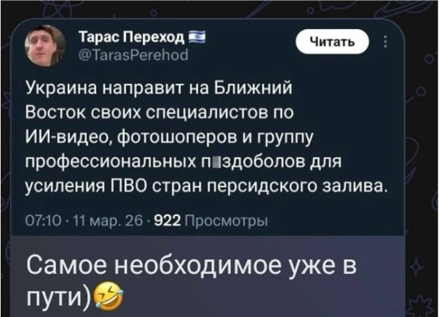 Политическая рубрика от&nbsp;NAZARETH за&nbsp;12.03.26. Новости, события, комментарии - 2035