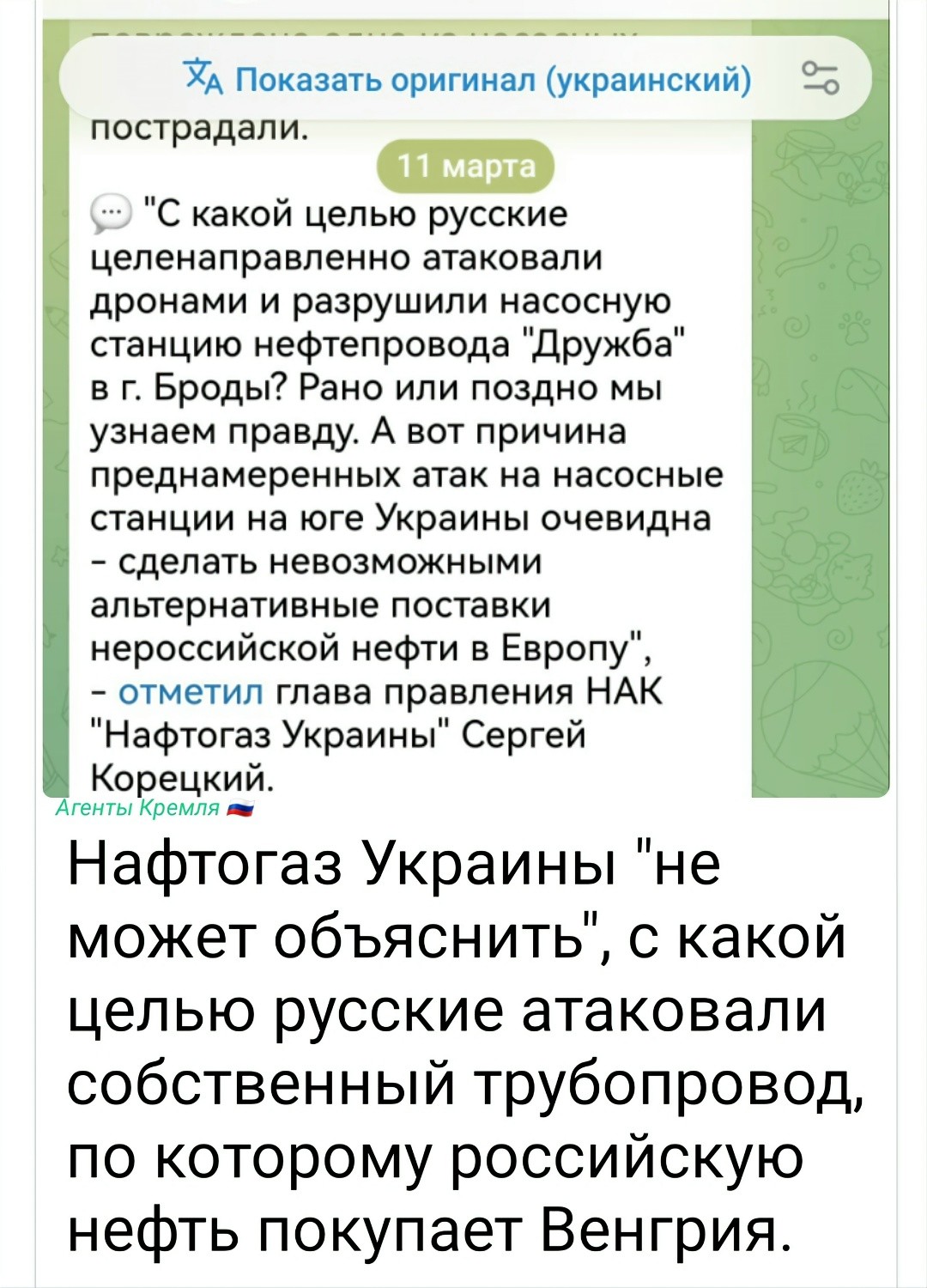 Политическая рубрика от&nbsp;NAZARETH за&nbsp;12.03.26. Новости, события, комментарии - 2035