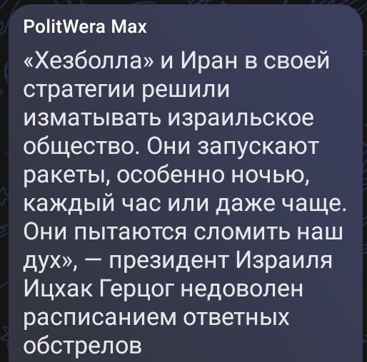 Политическая рубрика от&nbsp;NAZARETH за&nbsp;12.03.26. Новости, события, комментарии - 2035