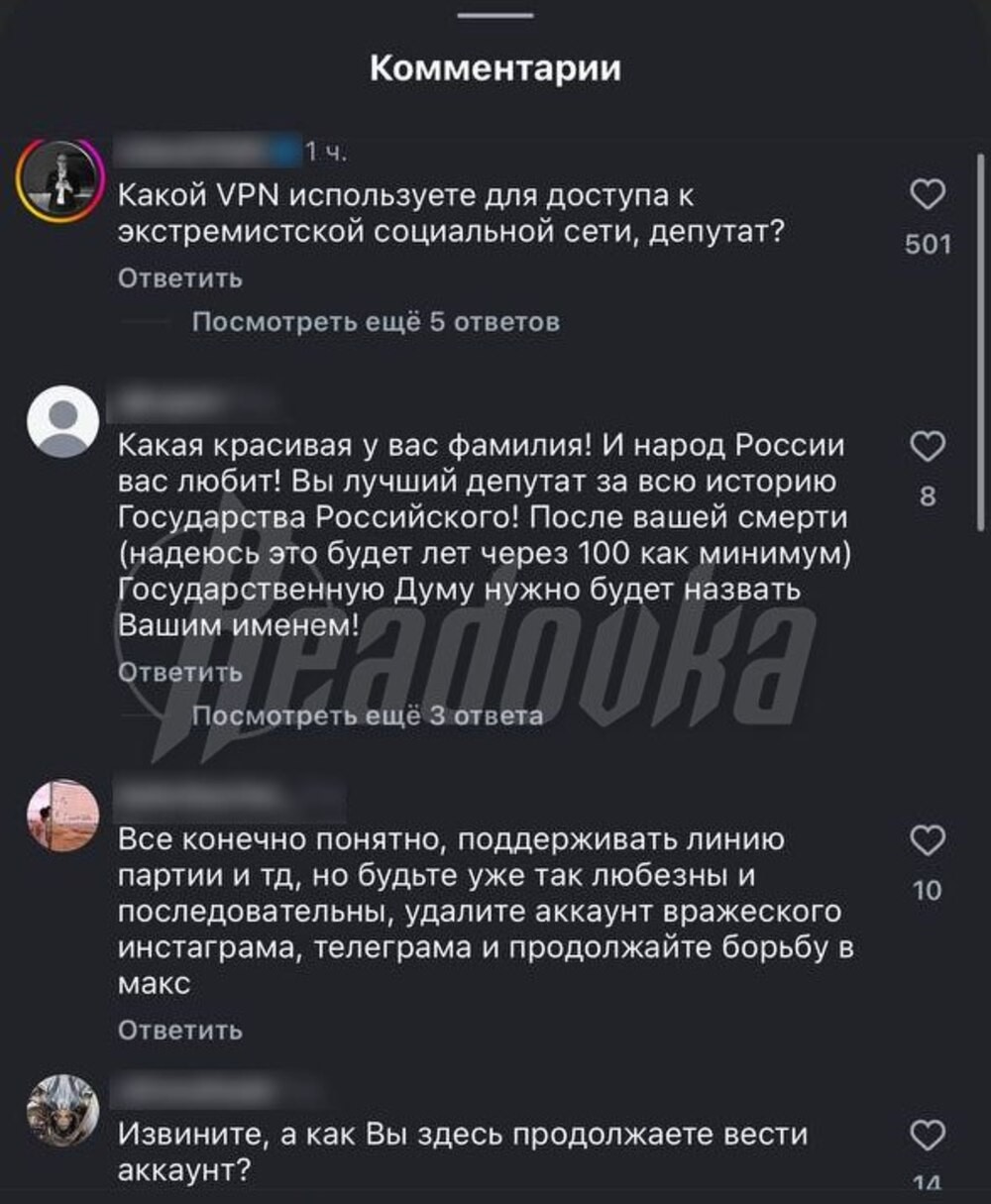 В Госдуме заявили, что при блокировке мессенджера Telegram не помогут даже VPN-сервисы