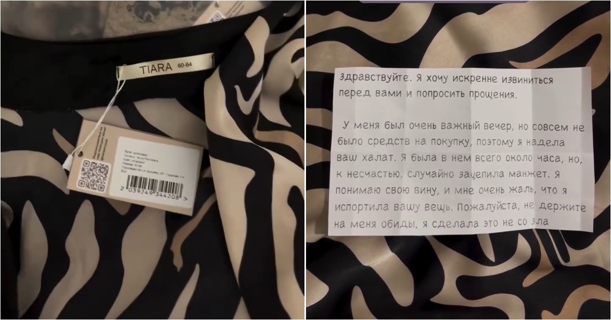 Москвичка вернула поношенную одежду с извинительной запиской