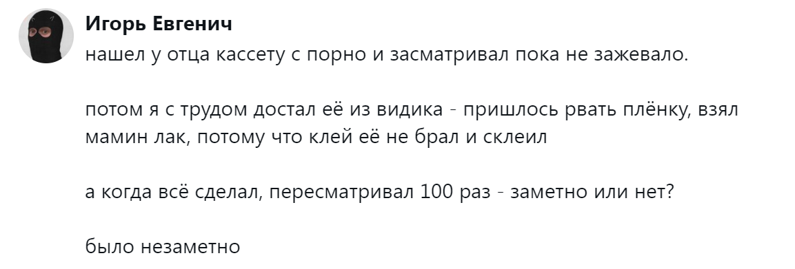 2. Секрет не раскрыл, но родители явно что-то заподозрили