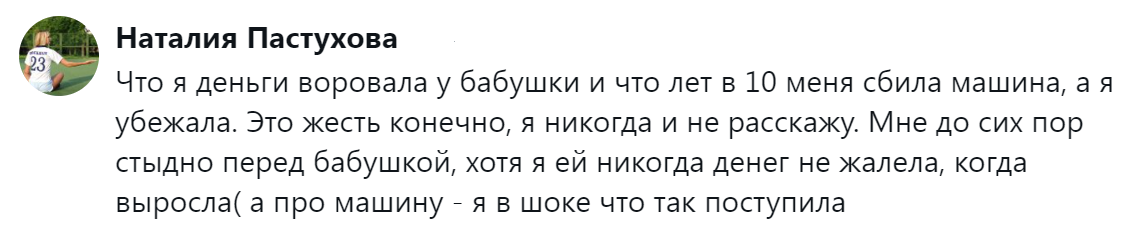 6. Проделки несмышлёныша