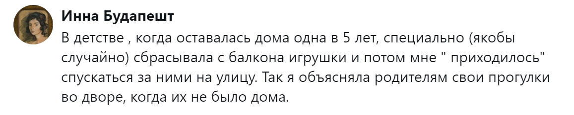 10. Эти вожделенные прогулки
