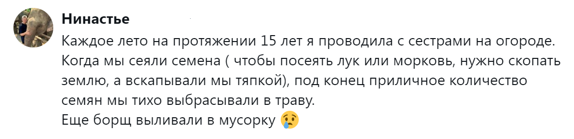 3. Не каждому семени дано прорасти