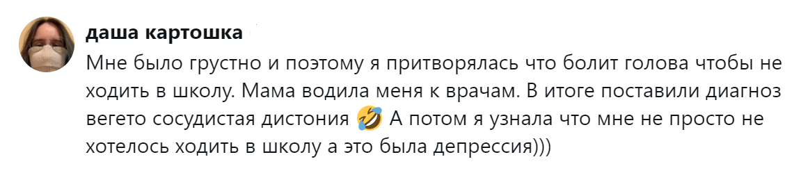 5. Нежелание ходить в школу и его неожиданные последствия