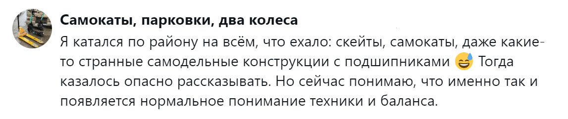 14. Опасный путь к пониманию техники