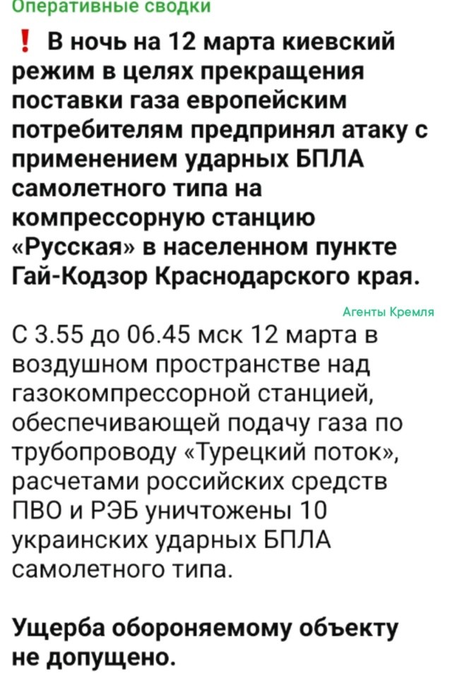 Киевская банда бывшей Украины отчаянно стремится "отблагодарить" своих европейских благодетелей перекрыв им поставки российского трубопроводного газа