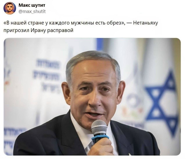 Хвастается или угрожает