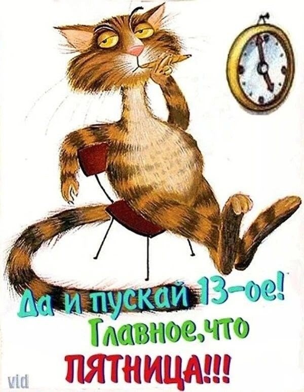 Привет, агрессоры! Всех с пятницей и отличных выходных!