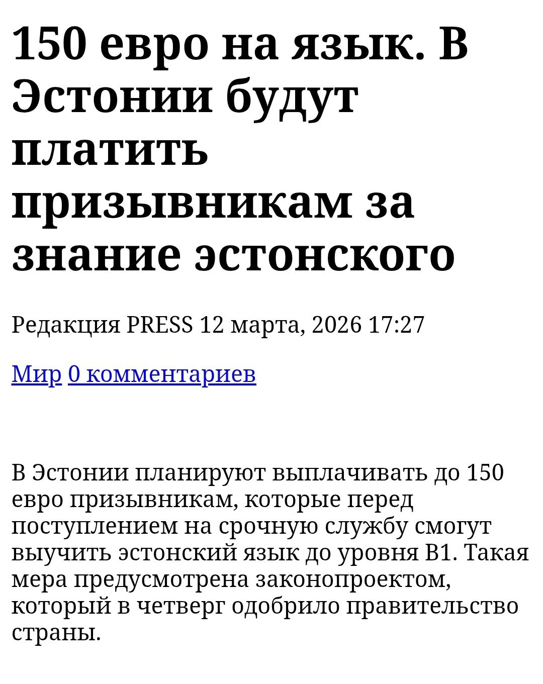 Политическая рубрика от&nbsp;NAZARETH за&nbsp;13.03.26. Новости, события, комментарии - 2036