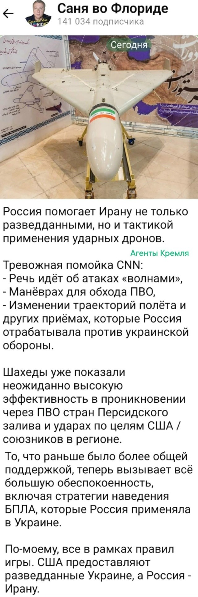 Политическая рубрика от&nbsp;NAZARETH за&nbsp;13.03.26. Новости, события, комментарии - 2036