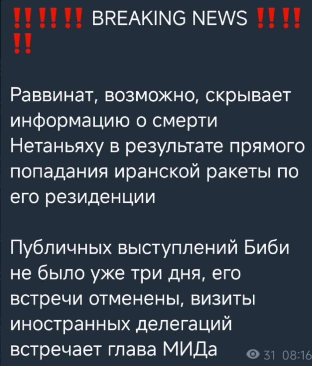 А власти таки скрывают