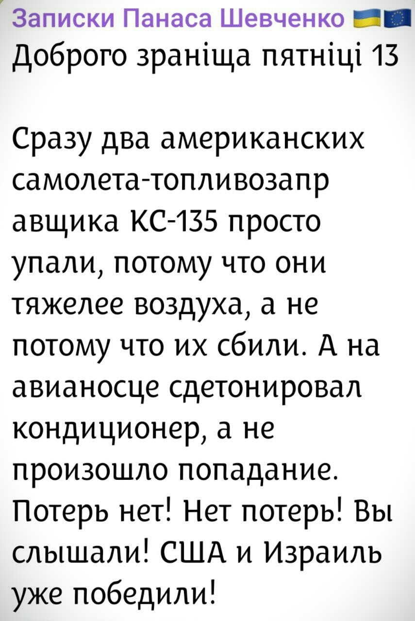 Политическая рубрика от&nbsp;NAZARETH за&nbsp;13.03.26. Новости, события, комментарии - 2036