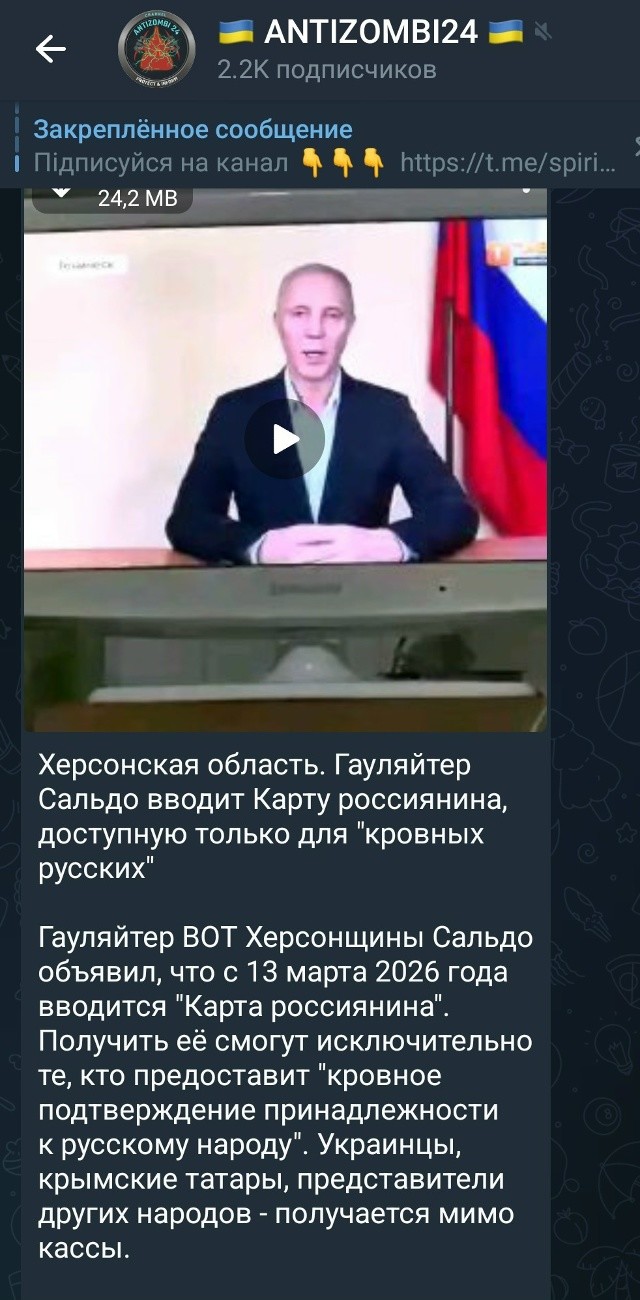 Хохлы сообщают, что в России раздают аусвайсы с анненпассами