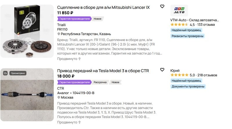 Гарантия производителя: как меняется рынок онлайн-запчастей