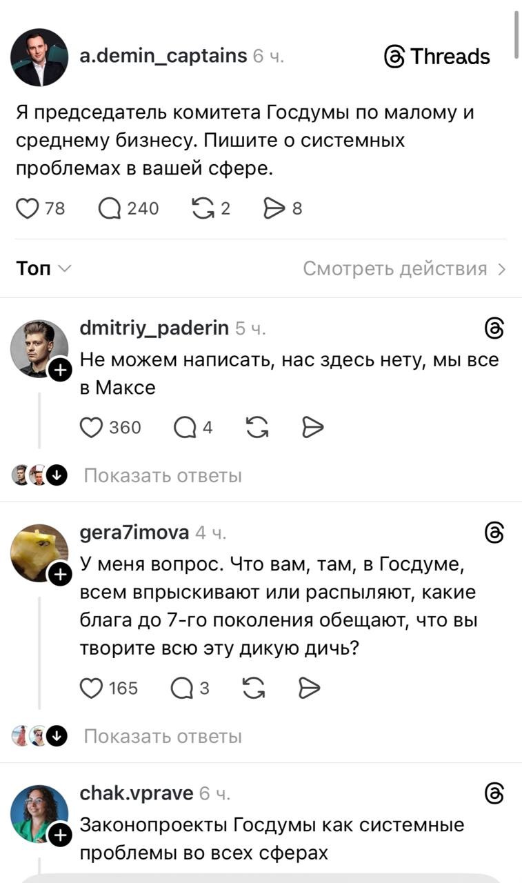 Депутат Госдумы решил спросить малый бизнес о проблемах