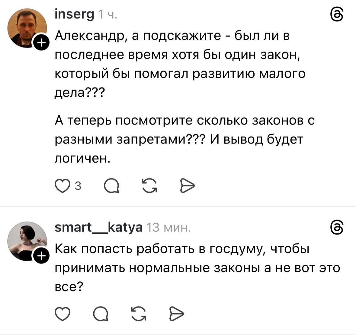 Депутат Госдумы решил спросить малый бизнес о проблемах