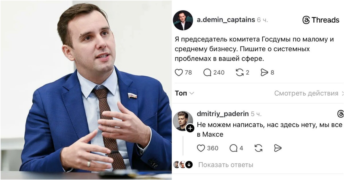 Депутат Госдумы решил спросить малый бизнес о проблемах