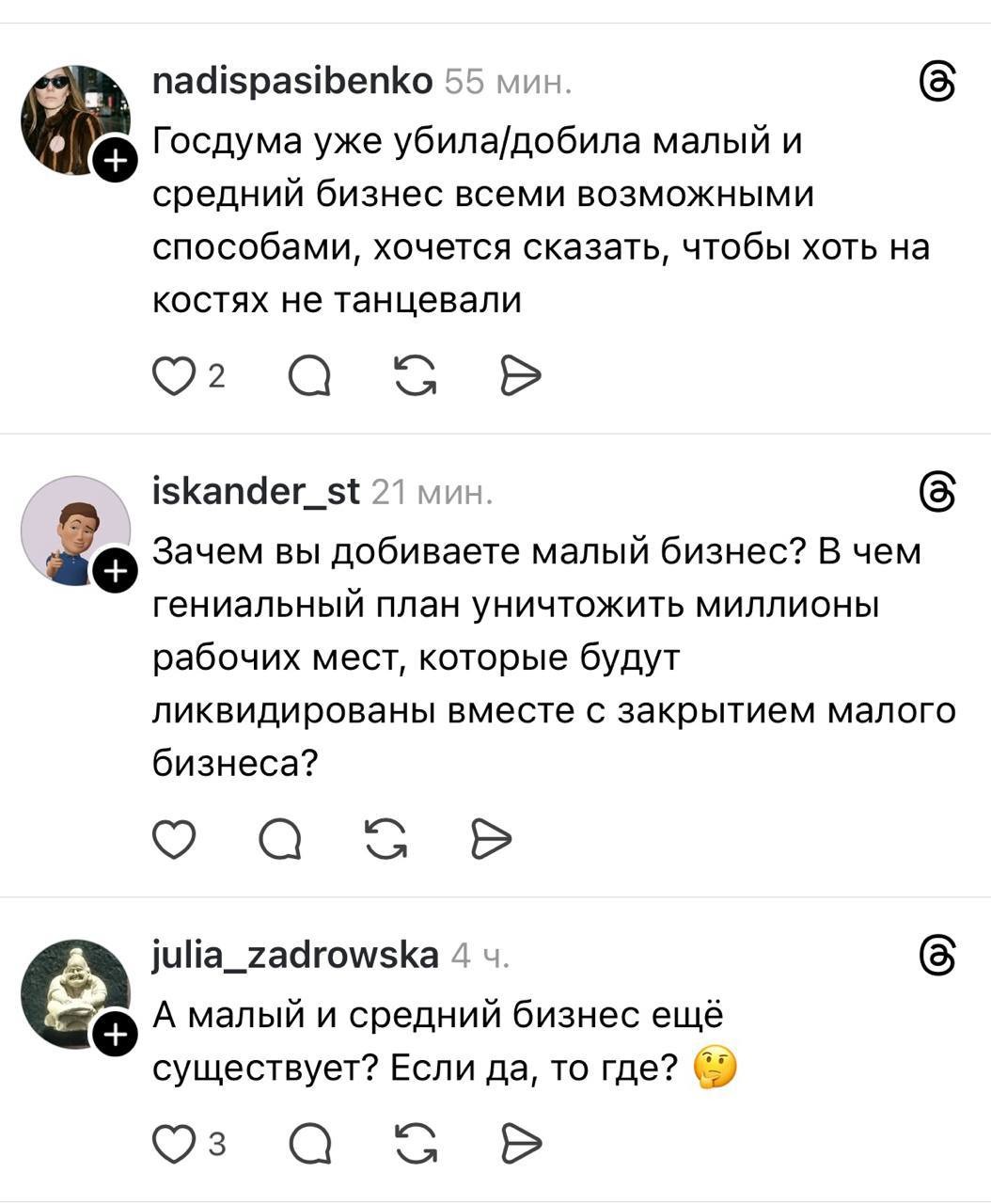 Депутат Госдумы решил спросить малый бизнес о проблемах