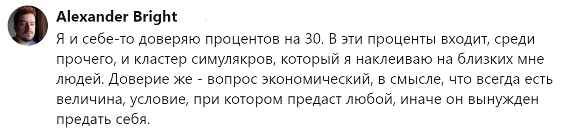 16. Доверие - это экономическая категория, в которой невозможны точные прогнозы