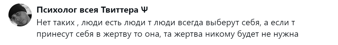 5. Человек всегда выберет себя