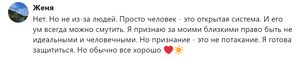 20. Человек имеет право быть неидеальным