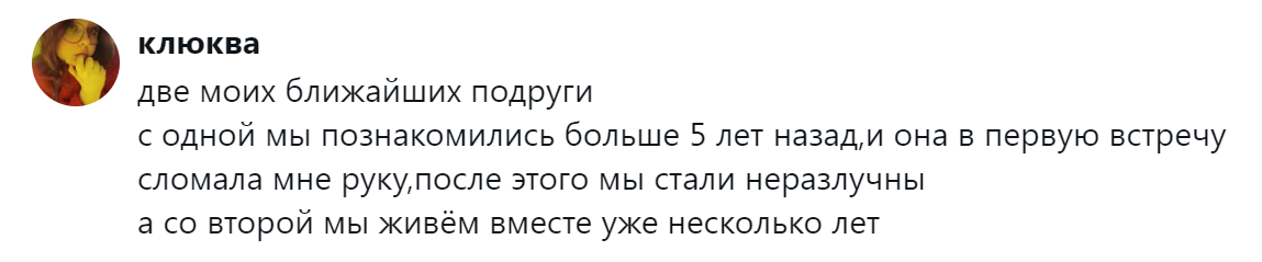 15. Сломанная рука как залог крепкой дружбы