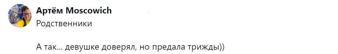 8. Женщинам верить нельзя