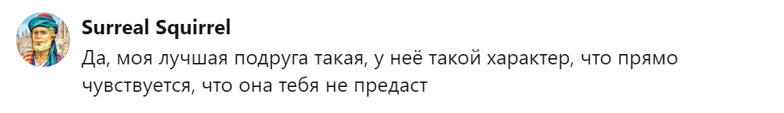 12. Подруга верная моя