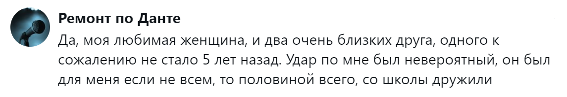 18. Мой друг - половина меня