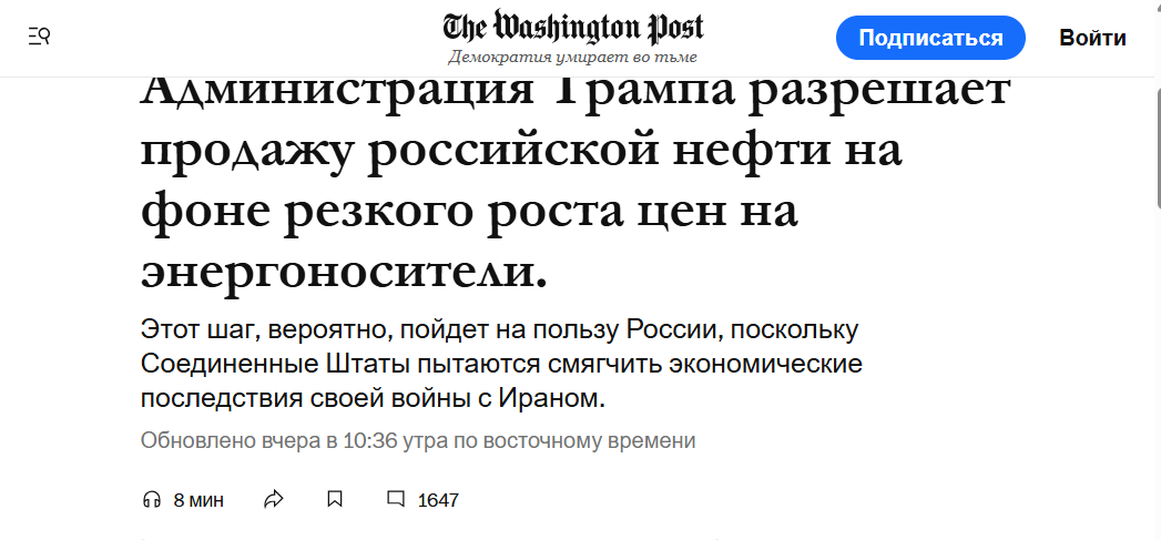 Как блокада Ормузского пролива заставила США снять санкции с российской нефти