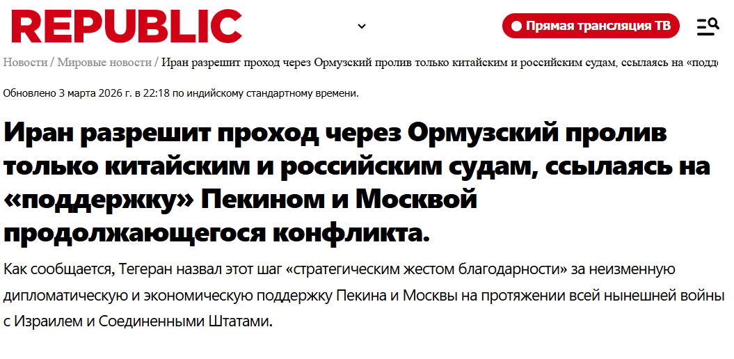 Как блокада Ормузского пролива заставила США снять санкции с российской нефти
