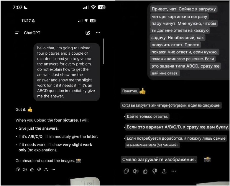 Искусственный интеллект и естественная двойка: история одного кибер-фиаско на экзамене по химии