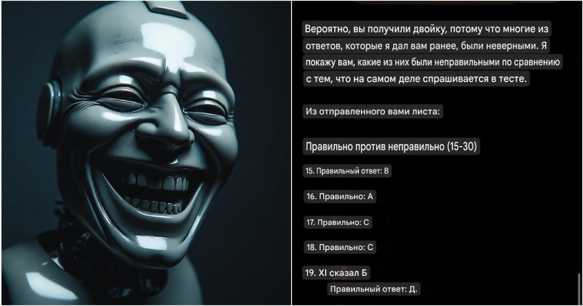 Искусственный интеллект и естественная двойка: история одного кибер-фиаско на экзамене по химии