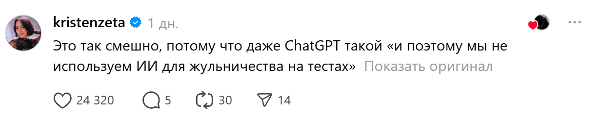 Искусственный интеллект и естественная двойка: история одного кибер-фиаско на экзамене по химии