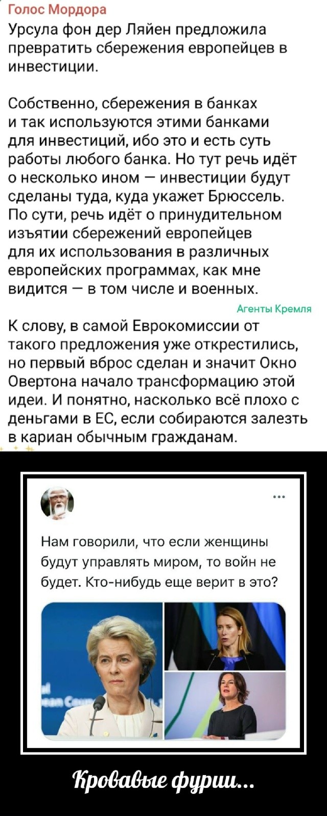 Европа продолжает делать уверенные шаги на пути к войне