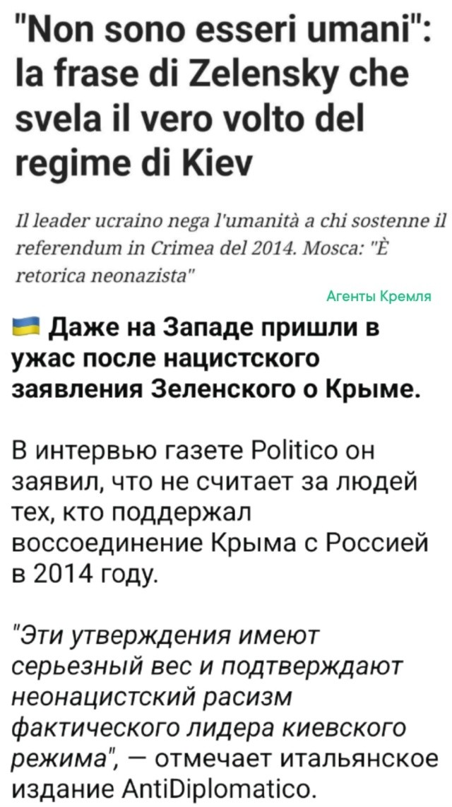 Нацистам-бандеровцам законы не писаны