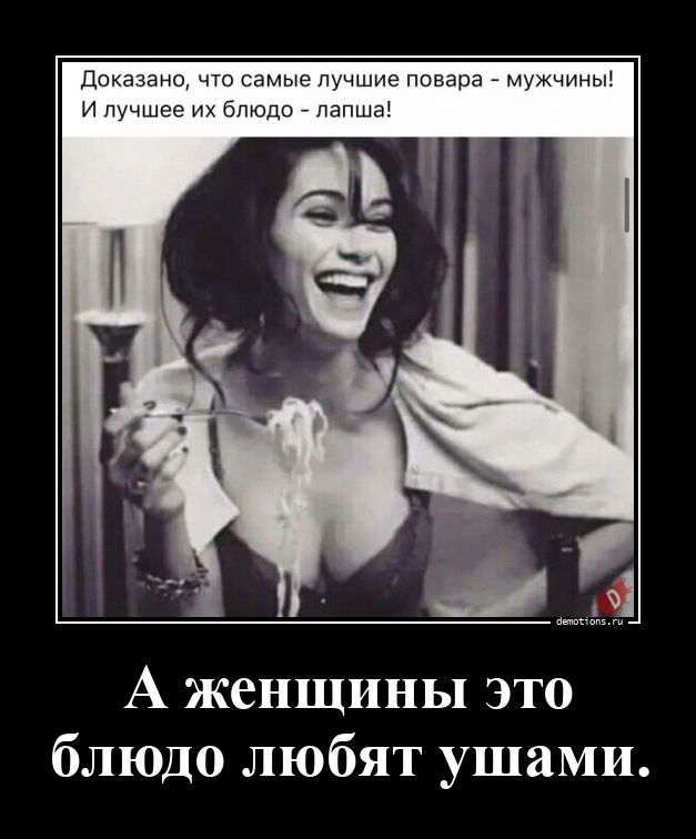 Позитивные демотиваторы