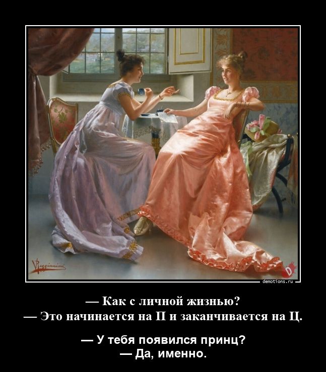 Позитивные демотиваторы