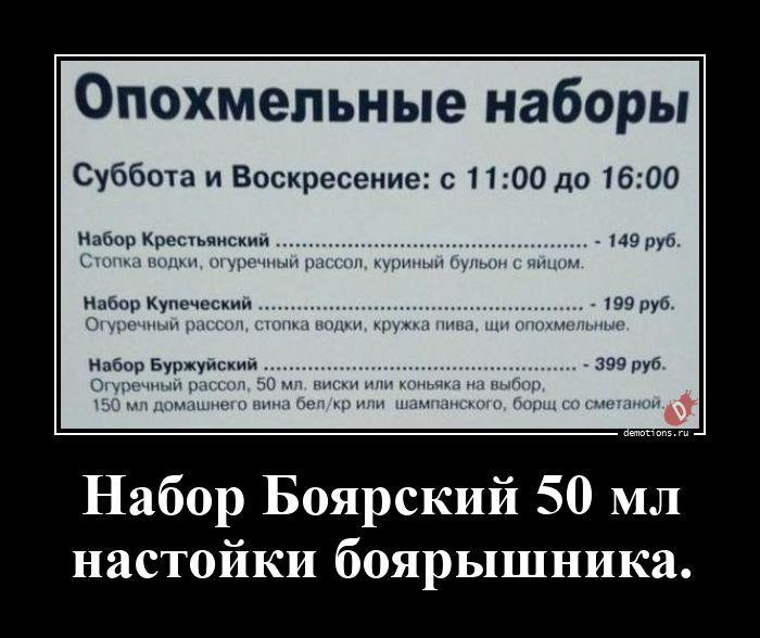 Позитивные демотиваторы