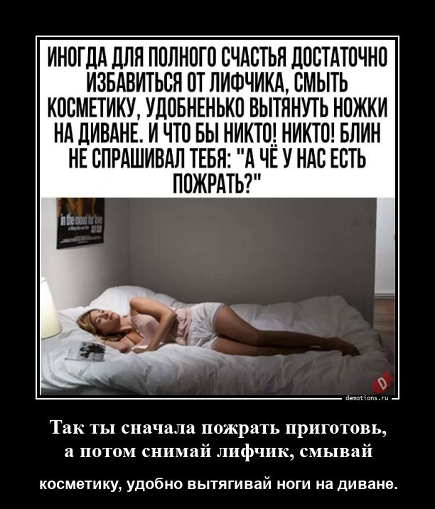 Позитивные демотиваторы