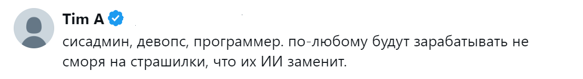 2. Перспективы за программистами