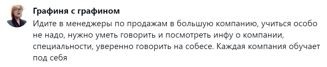6. Умение продавать = возможность зарабатывать