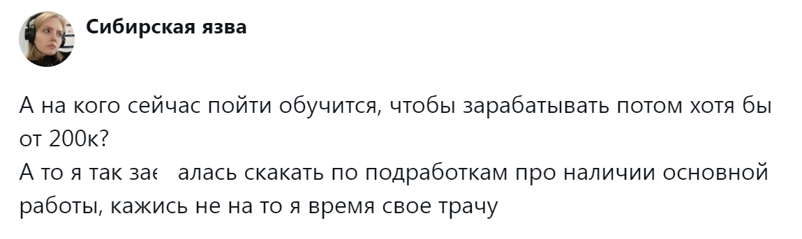 1. Кем работать мне тогда? Чем заниматься?