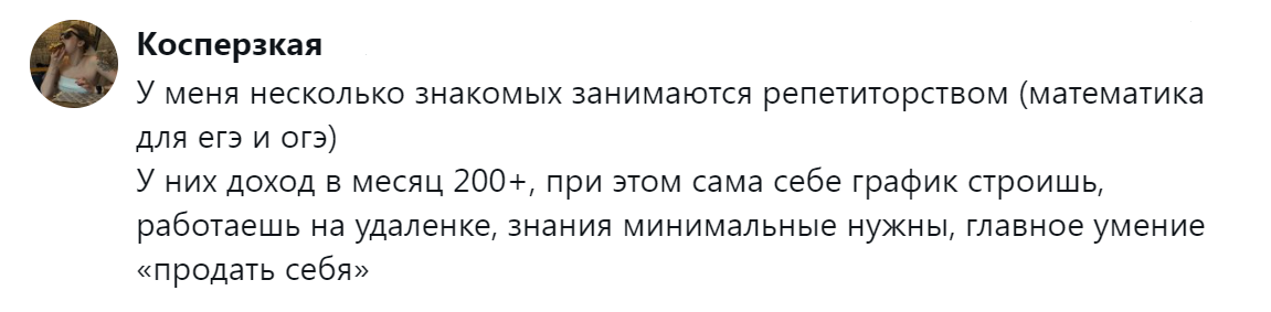 13. Услуги, связанные с обучением детей, всегда востребованы