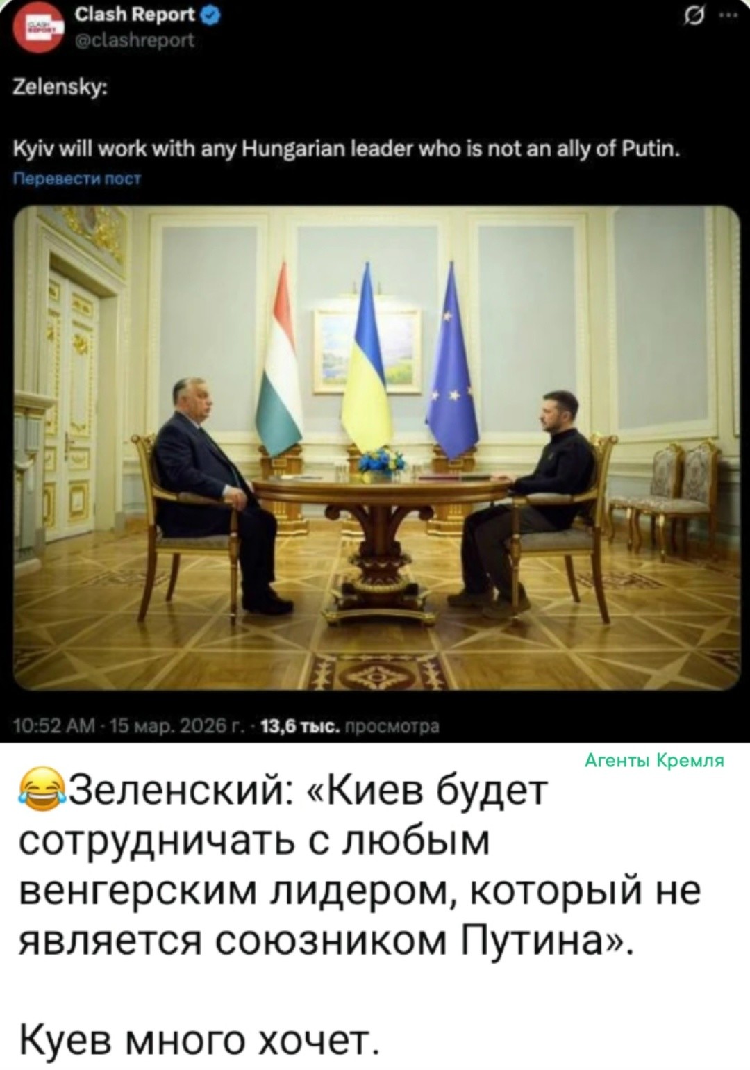 Бывшая Украина методично ссорится со всеми своими соседями. Что называется: "связались с клоуном на свою голову"