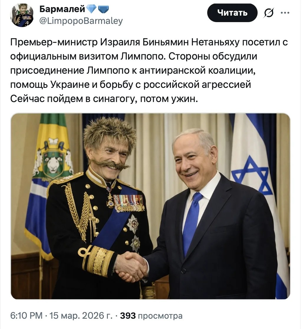Политическая рубрика от&nbsp;NAZARETH за&nbsp;16.03.26. Новости, события, комментарии - 2038