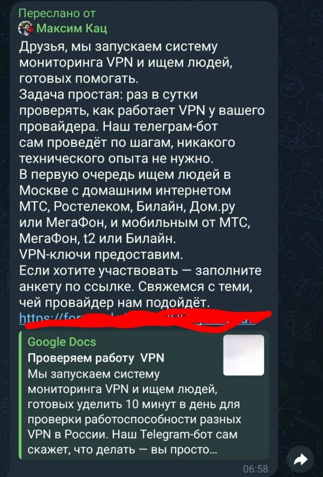Тут Кац ищет людей с интернетами, чтобы за так свое время тратили. А его дружбаны будут с хомяков деньги за три буквы от Каца собирать
