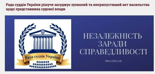 В Днепре трое неизвестных в балаклавах напали на судью Индустриального районного суда у её дома, избили, применили перцовый баллончик и пытались похитить, — Совет судей Украины